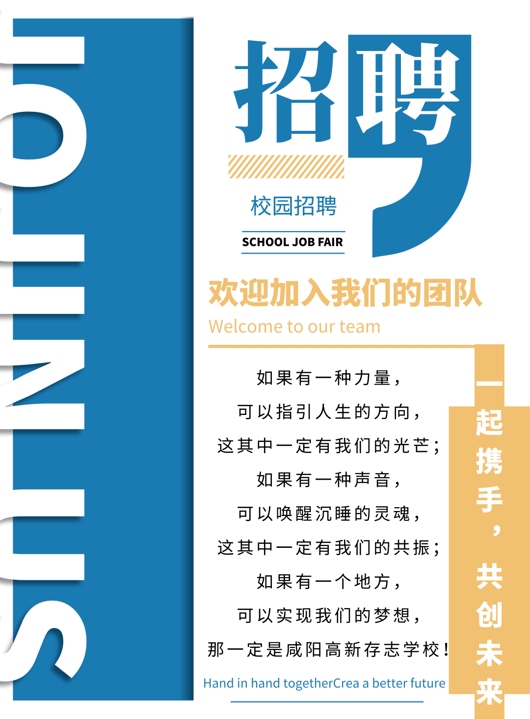 咸陽(yáng)幼師最新招聘信息及相關(guān)探討解讀