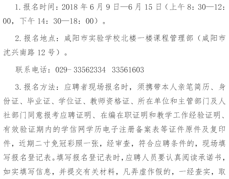 咸陽幼師最新招聘信息及相關探討解讀