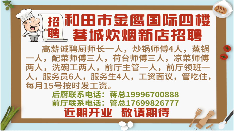 田家庵最新招聘信息總覽