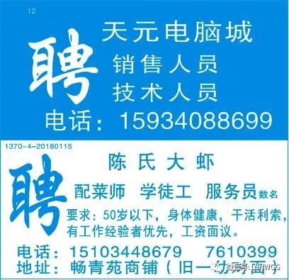 深圳電壓師傅招聘啟事，職業(yè)發(fā)展的理想選擇