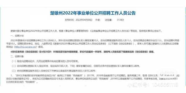 丘北最新駕駛員招聘啟事公告