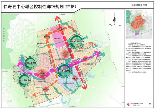 安仁最新城區(qū)規(guī)劃，塑造未來城市的宏偉藍圖