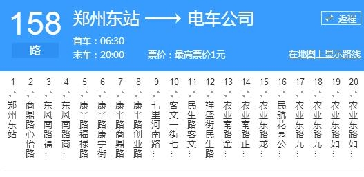 鄭州公交新路線探索，鄭州脈搏之鄭州158最新路線詳解