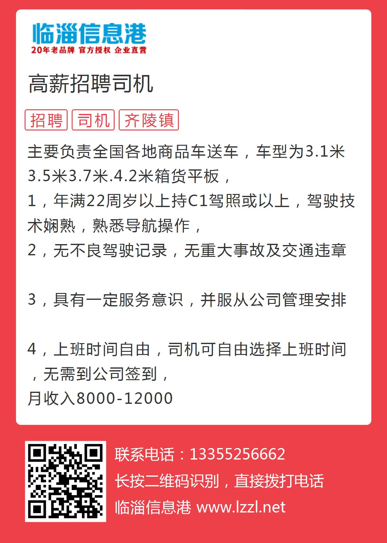 紅安司機(jī)最新招聘信息與行業(yè)趨勢洞察