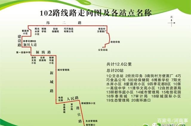 102路最新路線詳細(xì)介紹