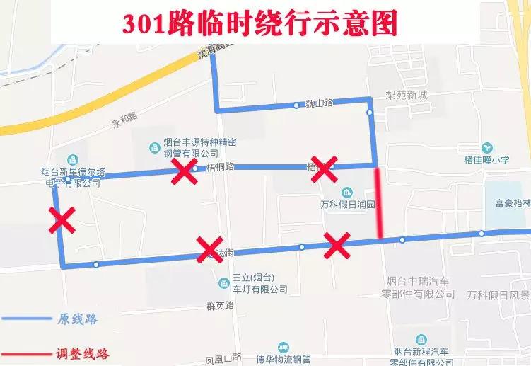 煙臺(tái)36路車路線最新動(dòng)態(tài)更新