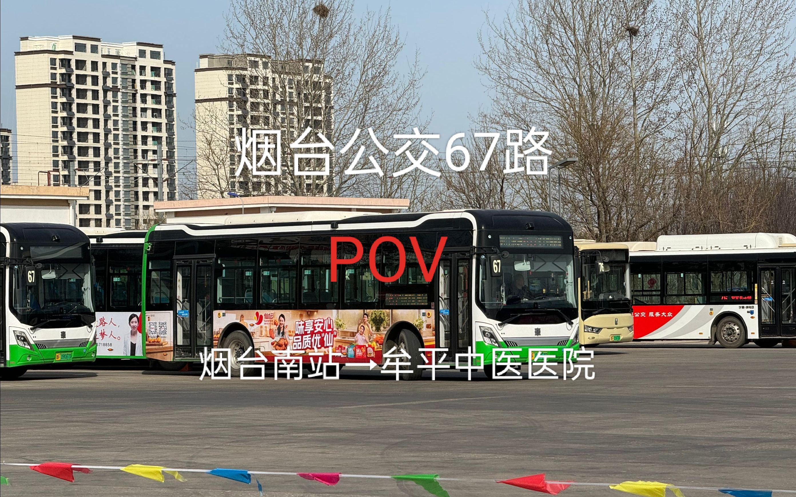 煙臺(tái)36路車路線最新動(dòng)態(tài)更新