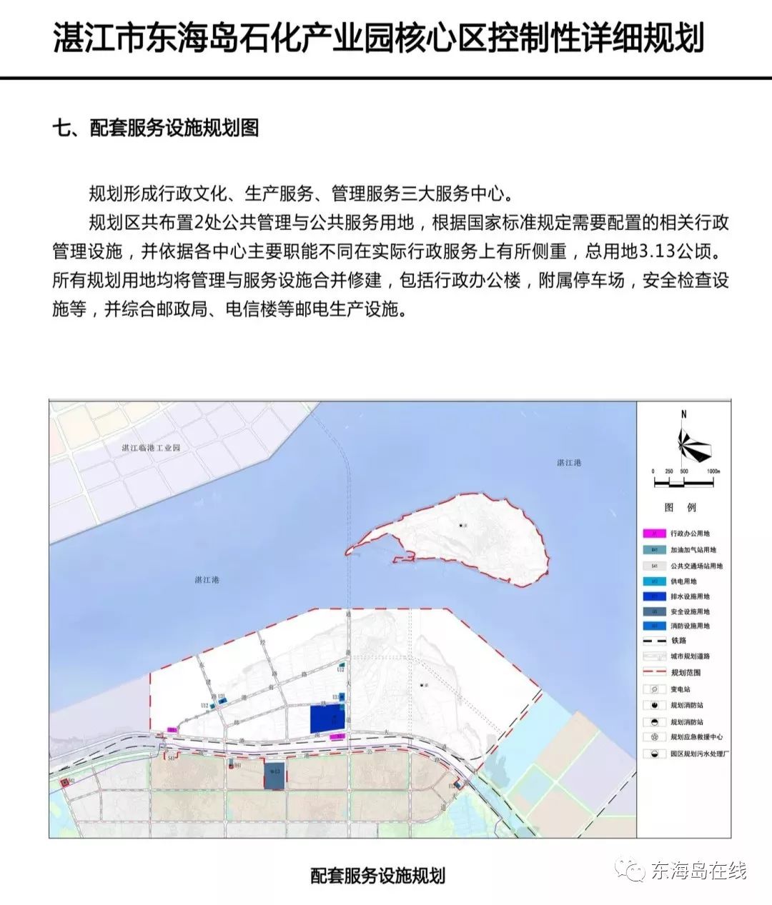 湛江東海島最新征地動(dòng)態(tài)及其社會(huì)影響分析