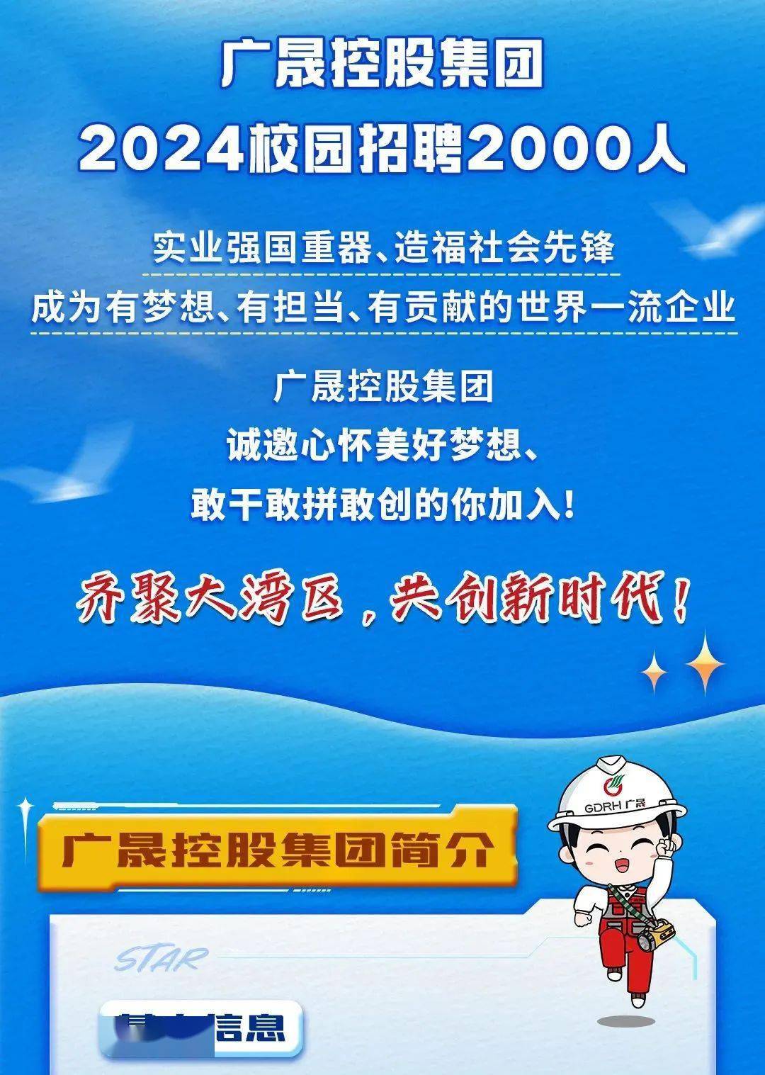 河北招聘新動向，招募2000人才，共筑未來輝煌新篇章