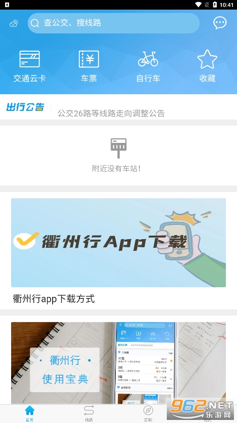 臺州行app最新版，一站式服務(wù)的智能時代典范探索