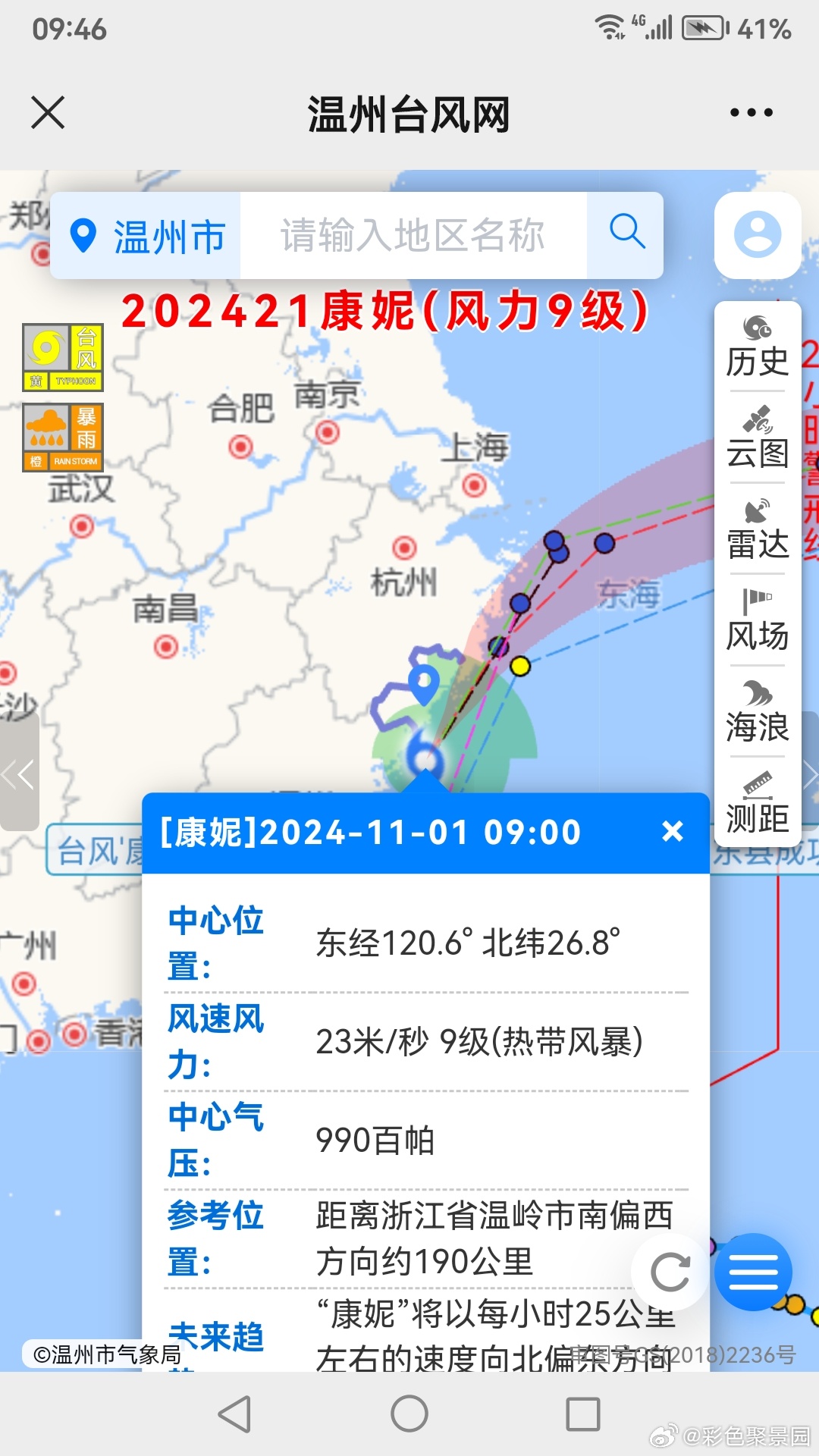 浙臺風最新動態，影響分析與發展評估報告