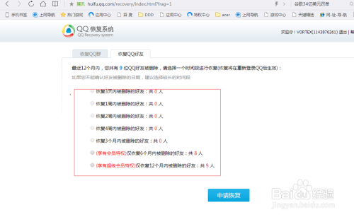 最新智學網(wǎng)刪好友功能詳解與使用指南