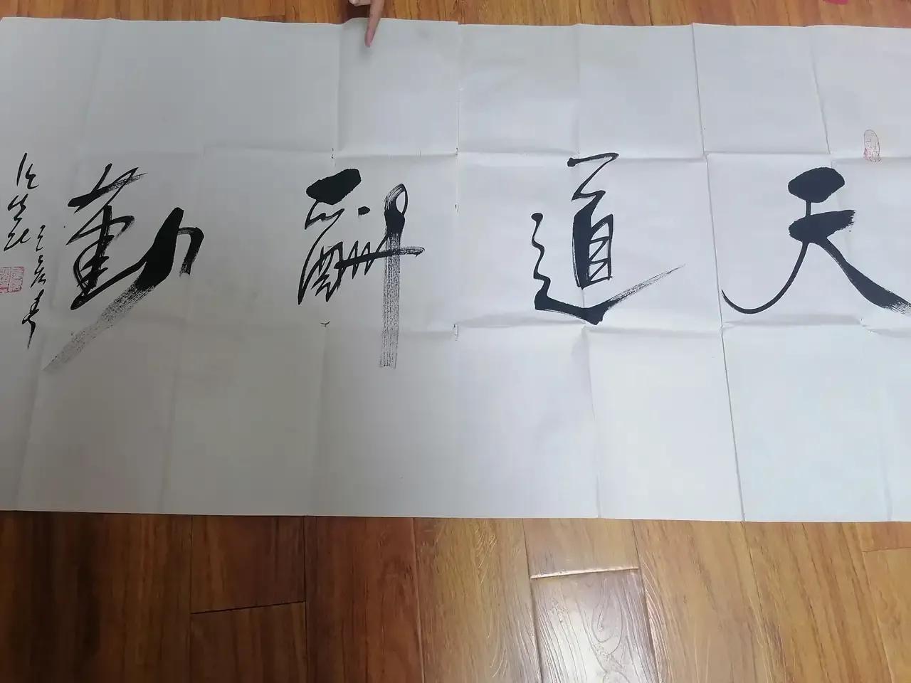 任法融書(shū)法最新價(jià)格與藝術(shù)珍品市場(chǎng)定位揭秘