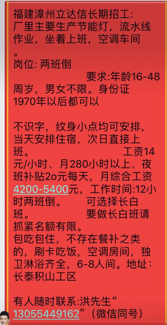 漳浦最新招聘信息網(wǎng)全面解讀