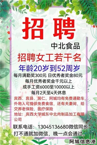 2017年女工招聘匯總，最新招聘信息一覽