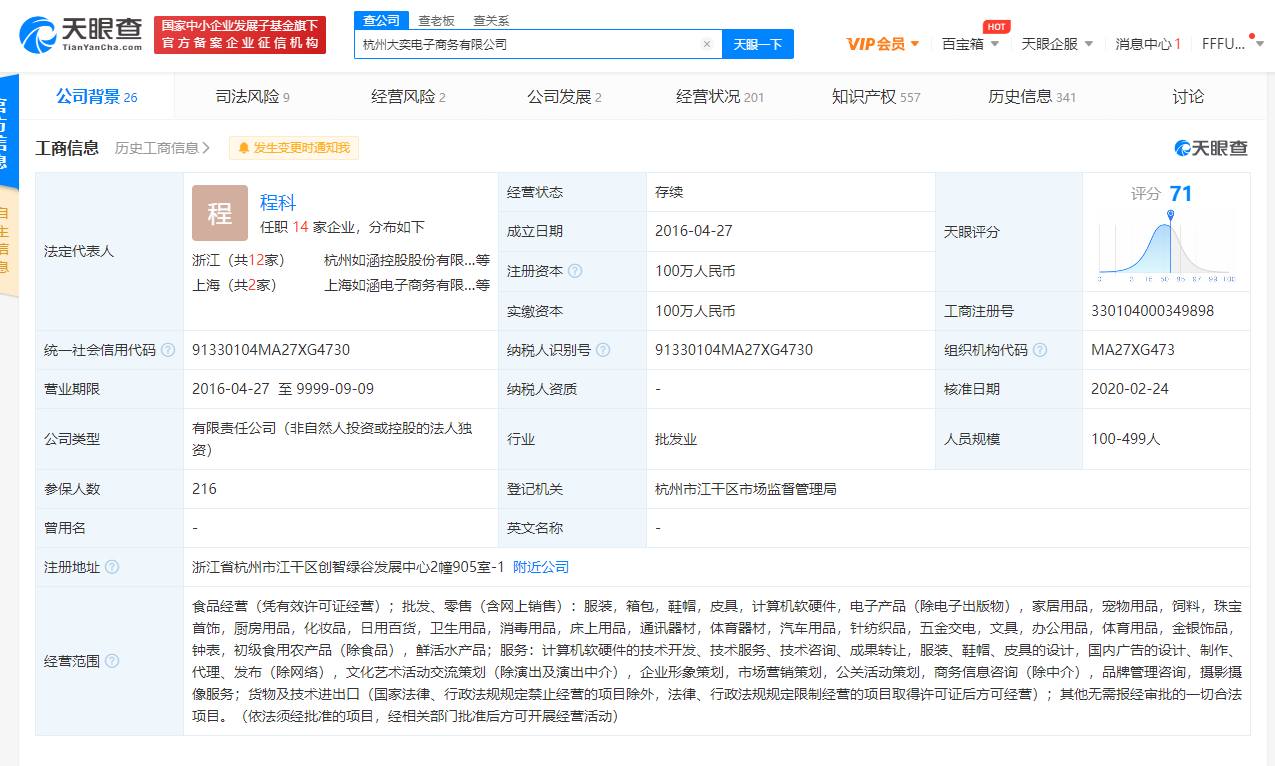 張大革最新信息概覽，揭秘最新動態