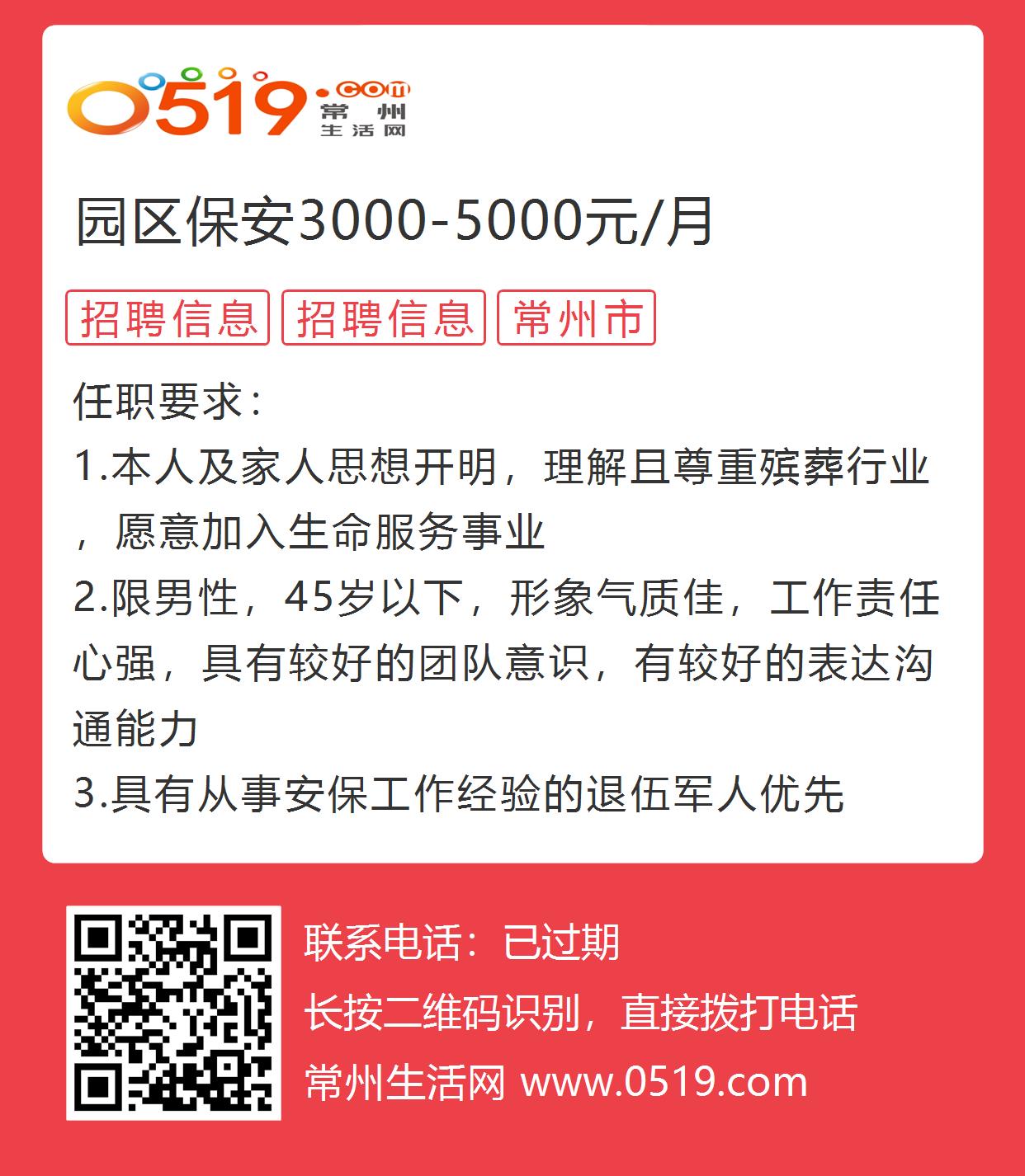 蘇州園區(qū)保安招聘，職業(yè)發(fā)展與前景展望