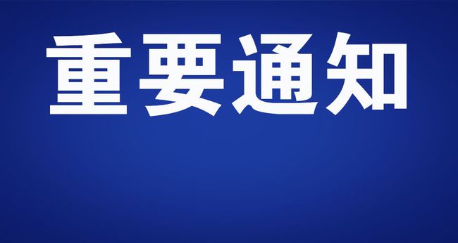 柳市最新停電通知，提前了解停電信息，做好應(yīng)對準(zhǔn)備