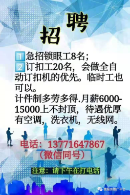 新密最新臨時工招聘信息及其社會影響分析