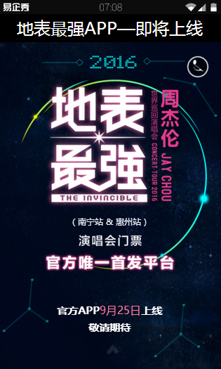 地表最強(qiáng)APP最新版，革新與超越的完美融合