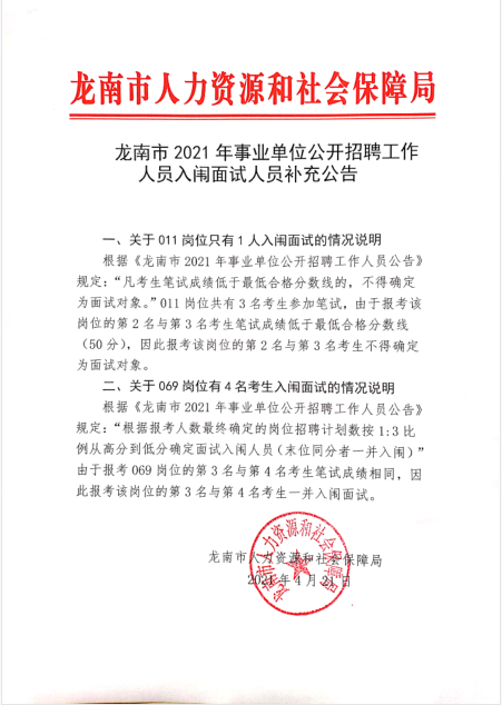 江西龍南最新招聘信息全面解析