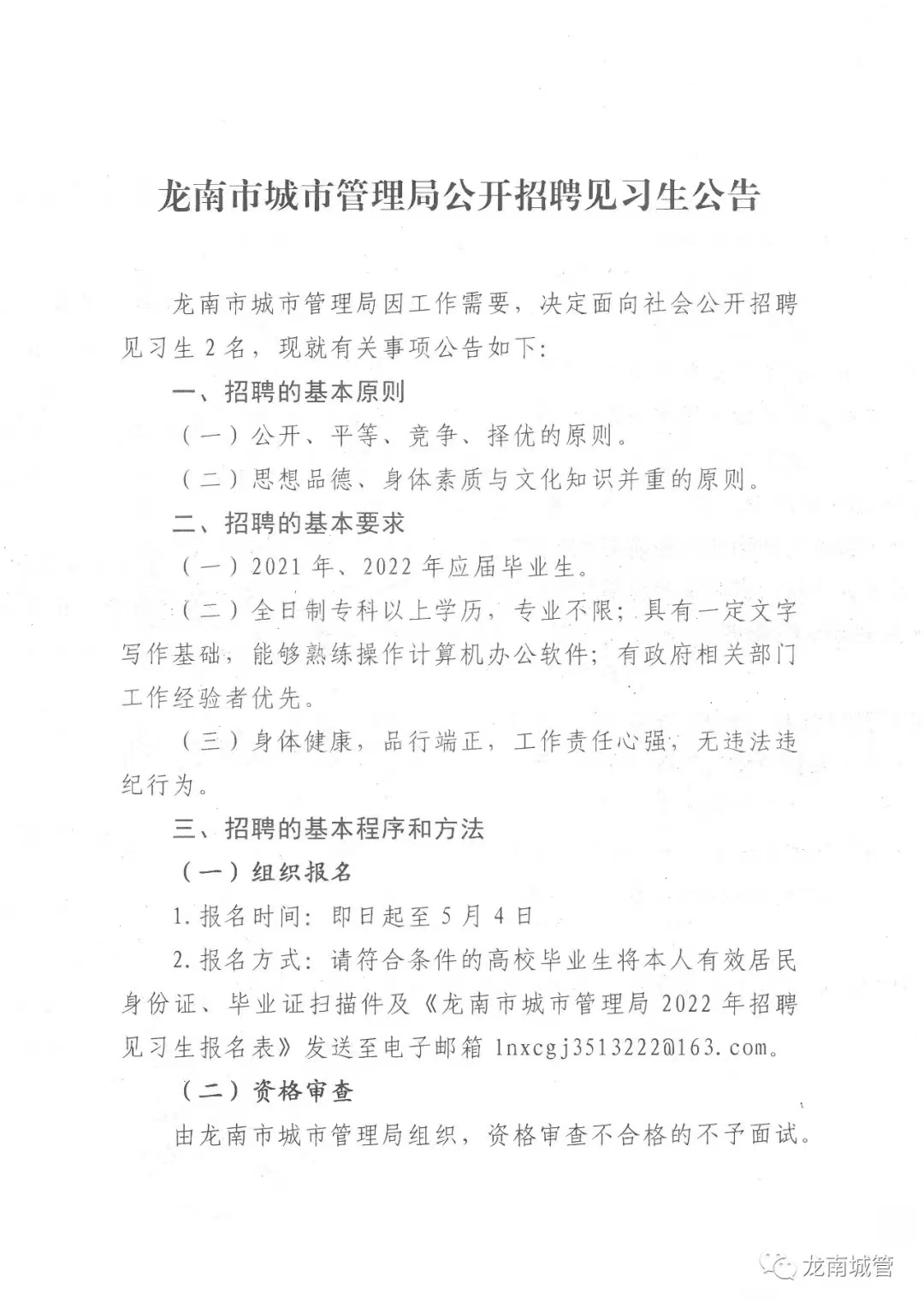 江西龍南最新招聘信息全面解析