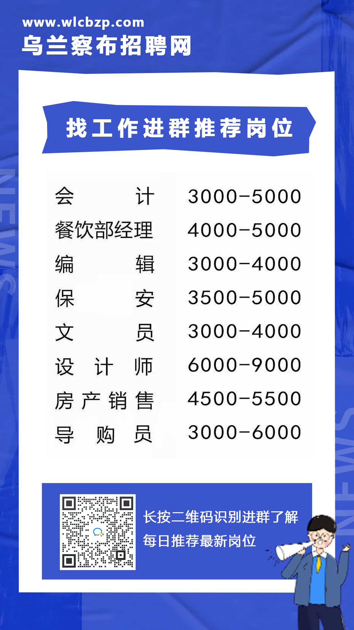 正定機場最新招聘概覽