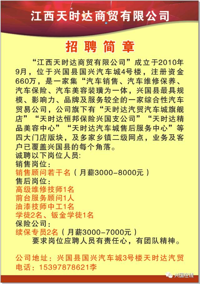 漢陽最新招聘信息全覽，22017年職位空缺及求職指南