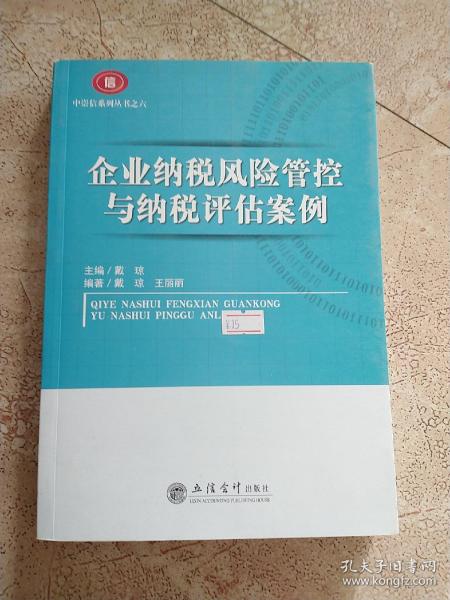 納稅評估管理辦法最新解讀，全面解析與應(yīng)用指南