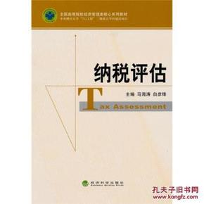 納稅評估管理辦法最新解讀，全面解析與應(yīng)用指南