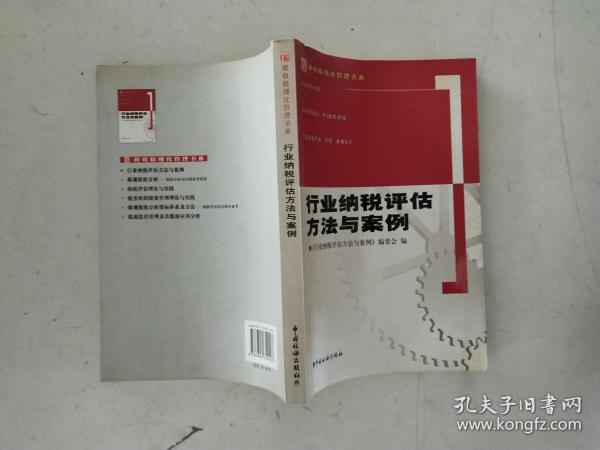 納稅評(píng)估管理辦法最新解讀，全面解析與應(yīng)用指南