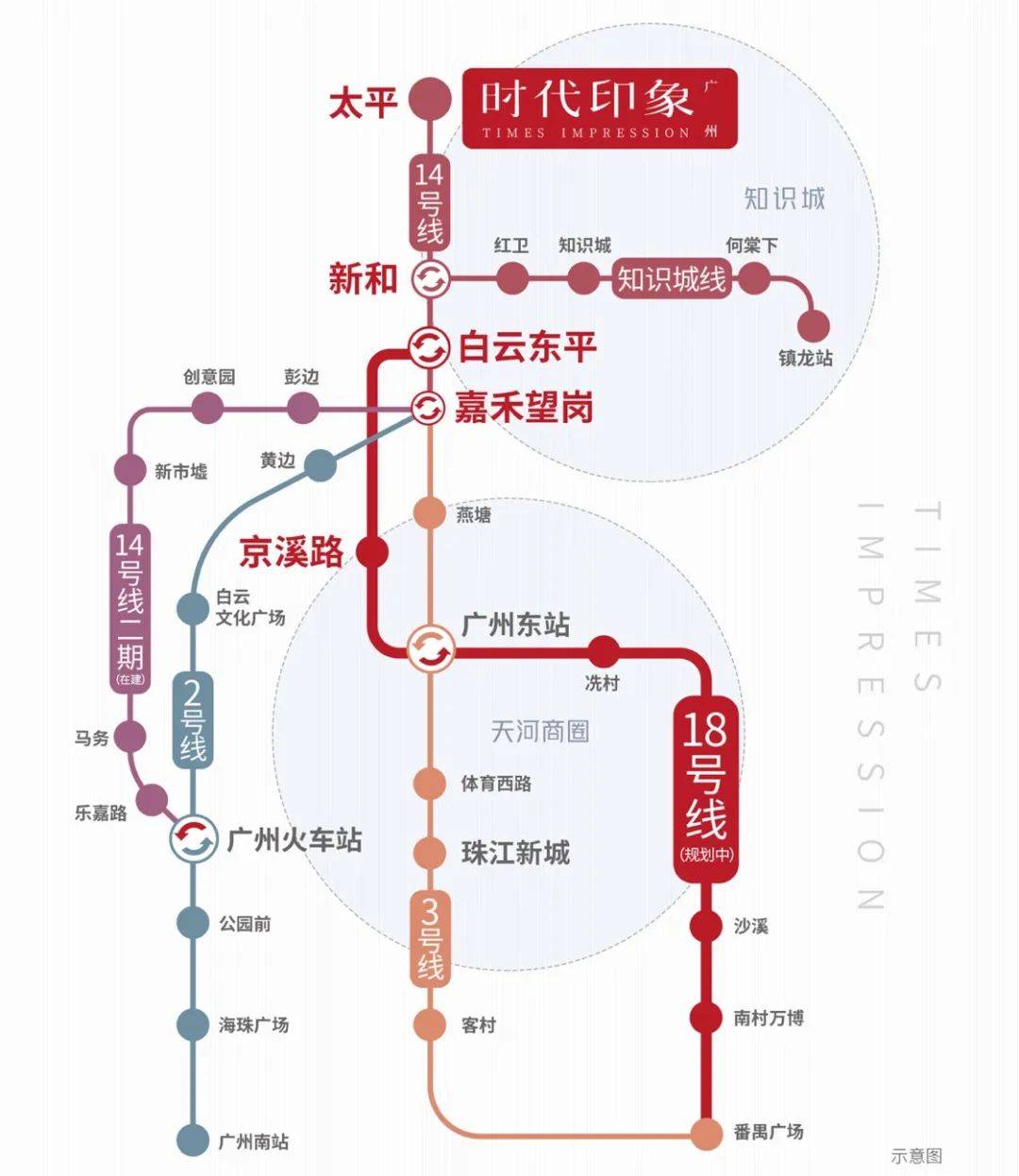 廣州地鐵14號(hào)線更新動(dòng)態(tài)速遞