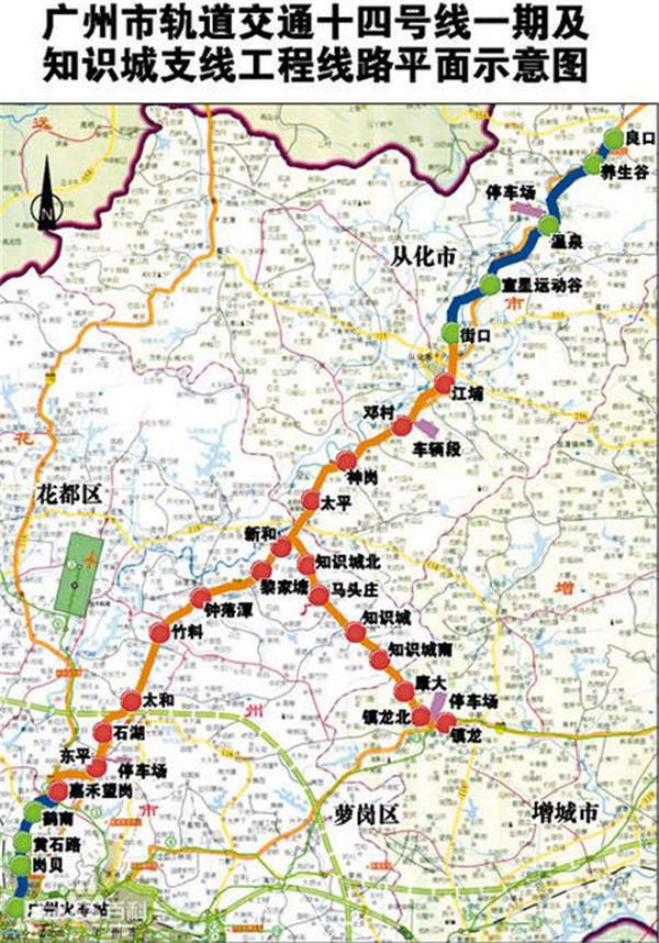 廣州地鐵14號線更新動態(tài)速遞