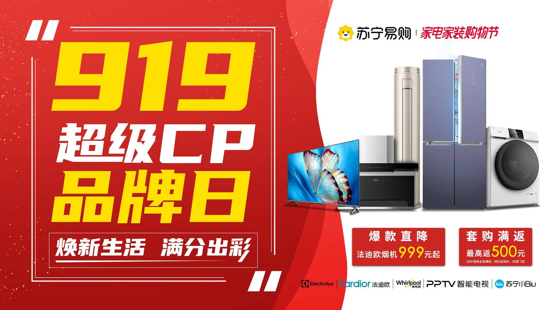 蘇寧電器2017最新活動引領智能購物潮流，打造全新購物體驗