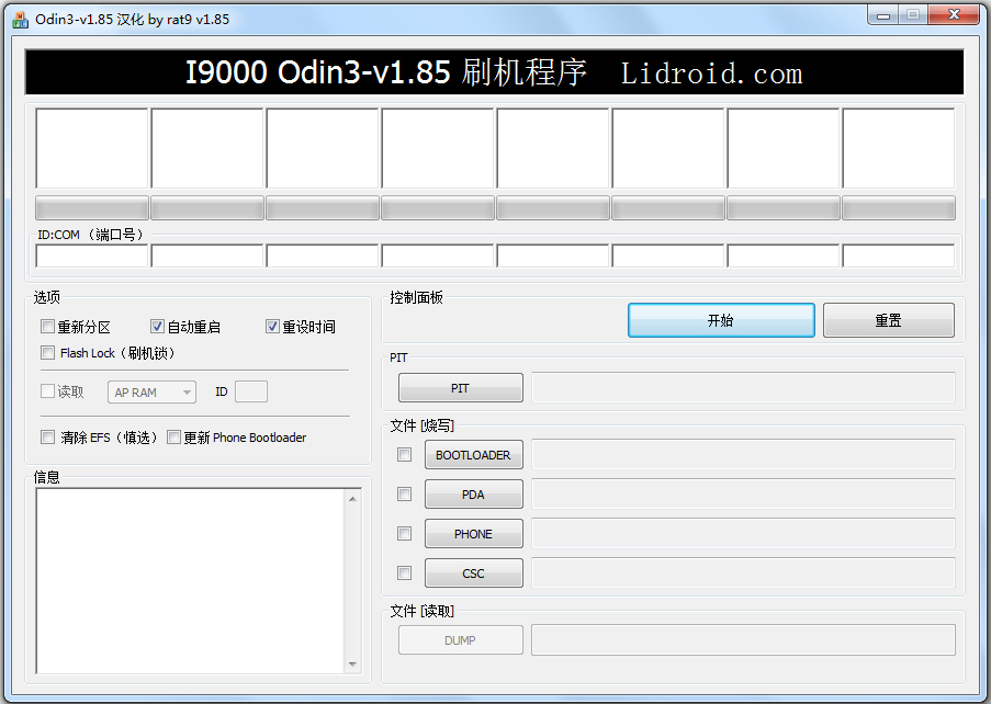 ODIN 3最新版，引領數字化轉型的新時代利器