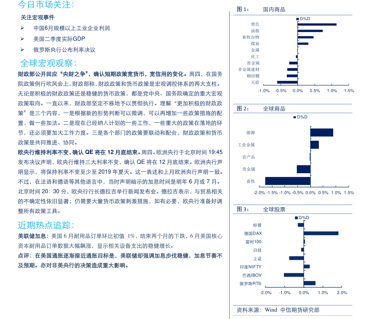 鞍鋼股份最新股價動態與市場解讀分析