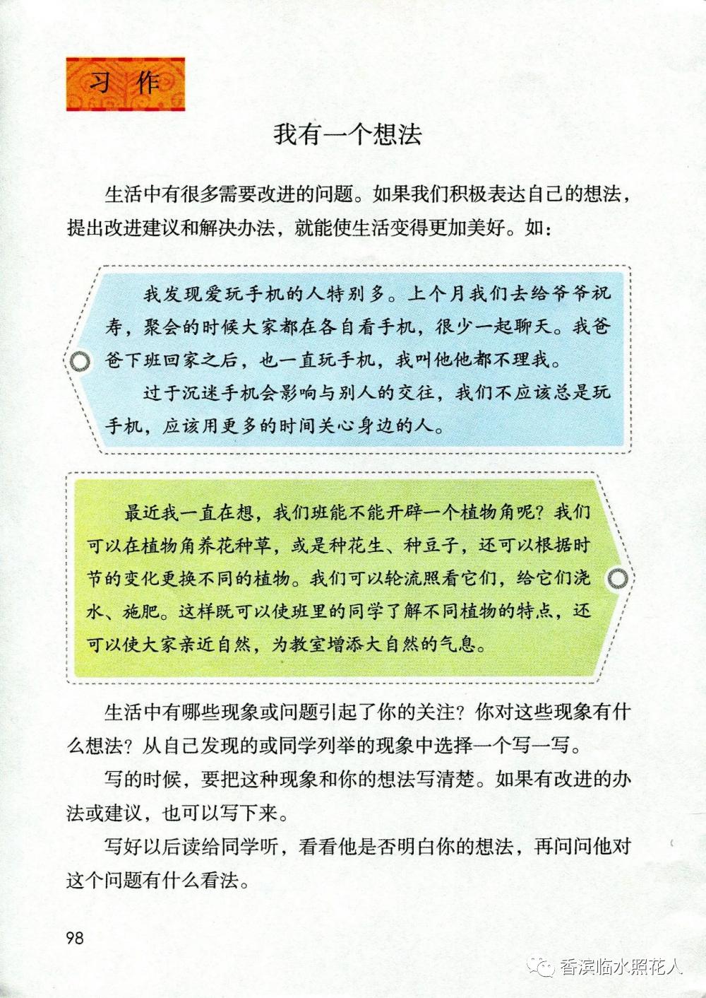 成長與教育的反思，哥哥打屁股的經歷與啟示