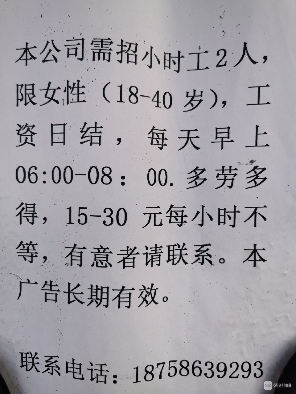 黃陂前川最新兼職信息大匯總