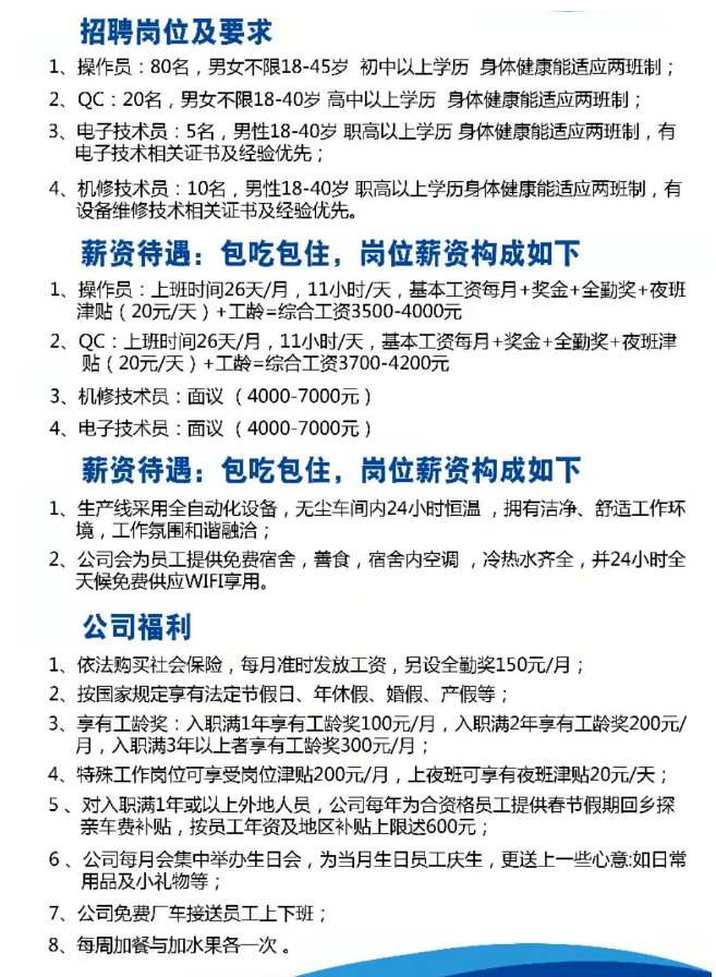 黃陂前川最新兼職信息大匯總