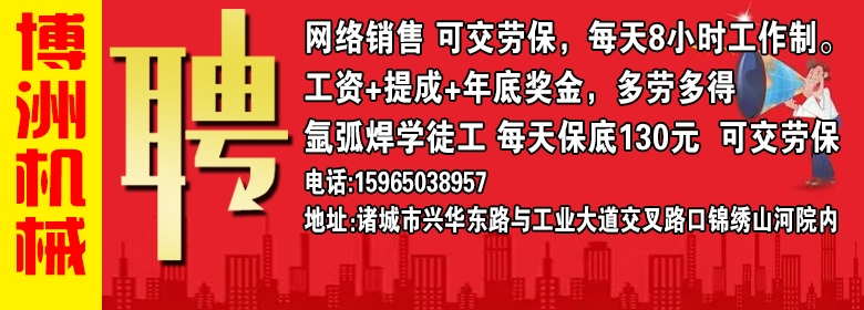 諸城最新招聘信息，58同城全面更新職位招募