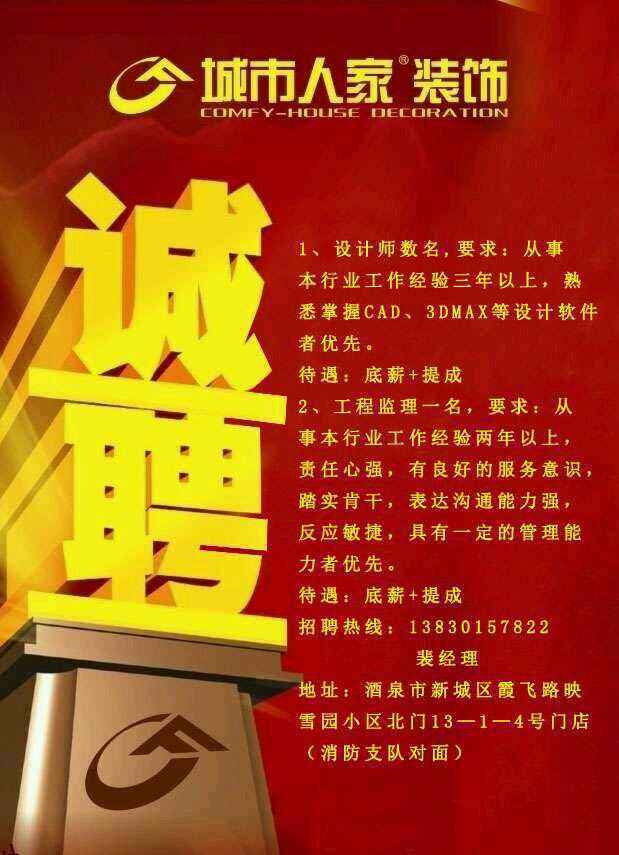 諸城最新招聘信息，58同城全面更新職位招募