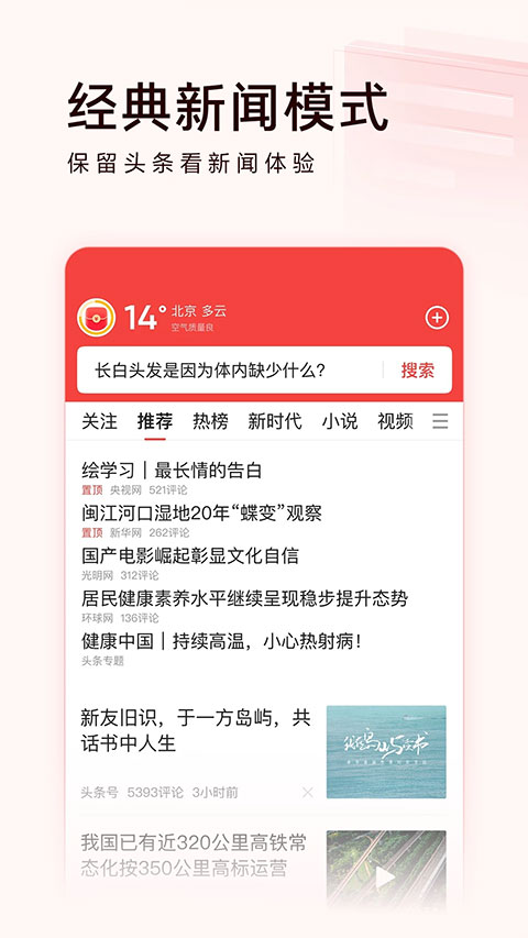 頭條最新版本深度解析，用戶體驗與功能升級探討