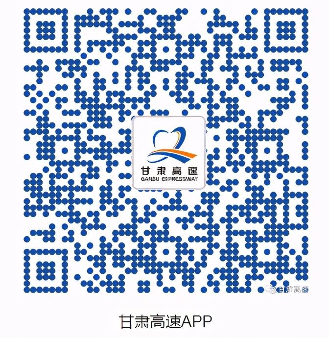 青蘭高速最新路況信息匯總