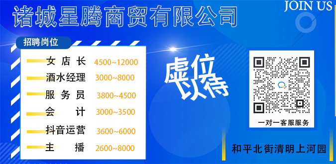 諸城最新招聘信息大全（XXXX年）