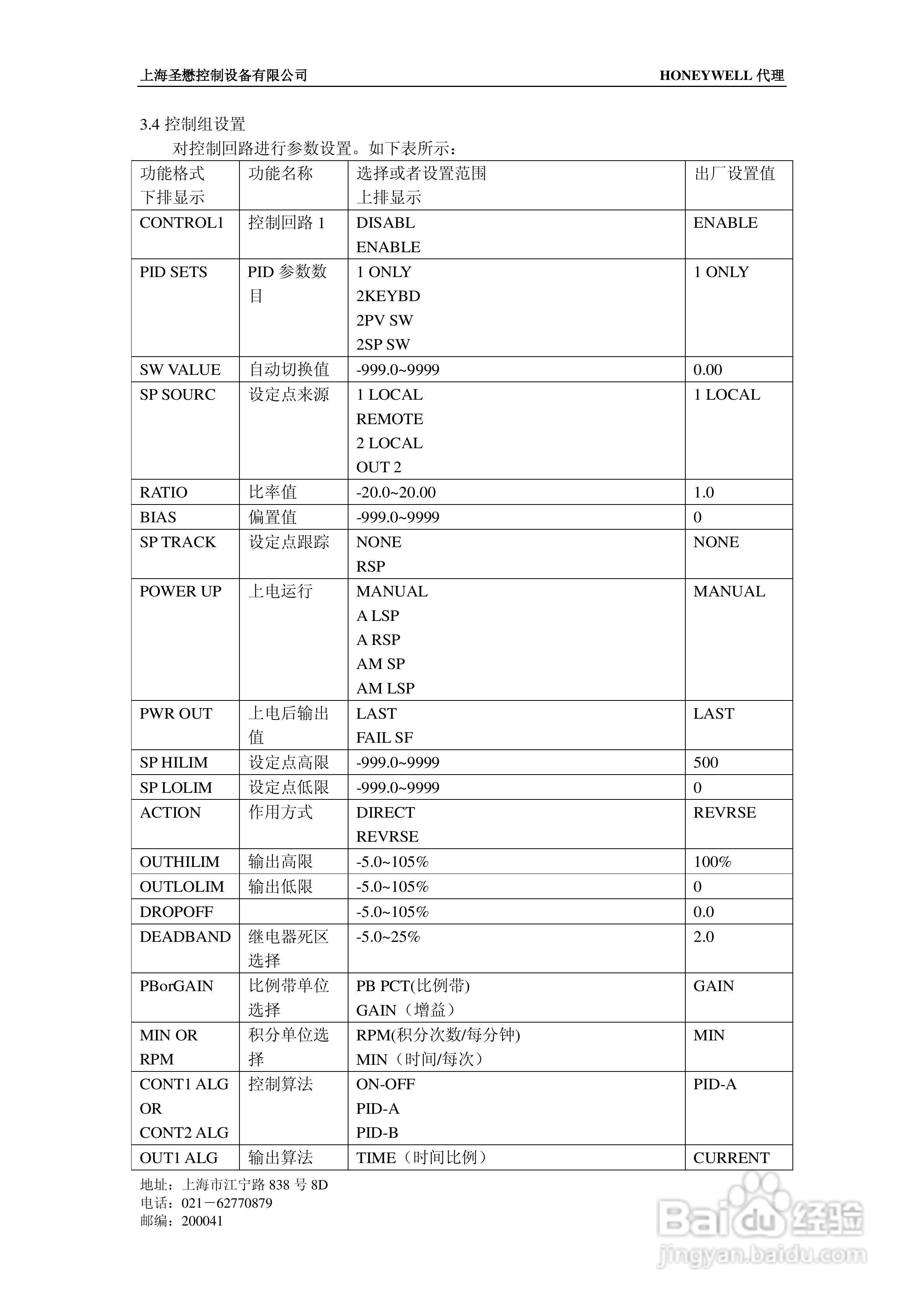 2024香港港六開獎記錄,系統(tǒng)解析說明_iShop84.247