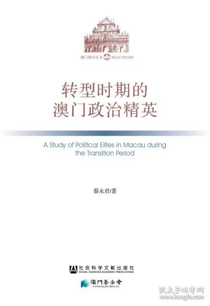 澳門資料大全,科學研究解釋定義_黃金版51.630