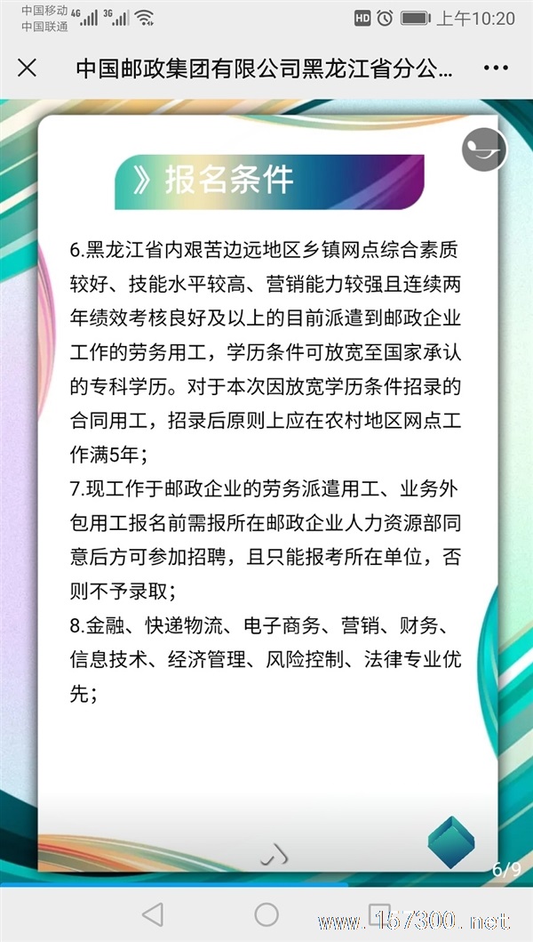 撫順物業(yè)最新招聘信息全面解析