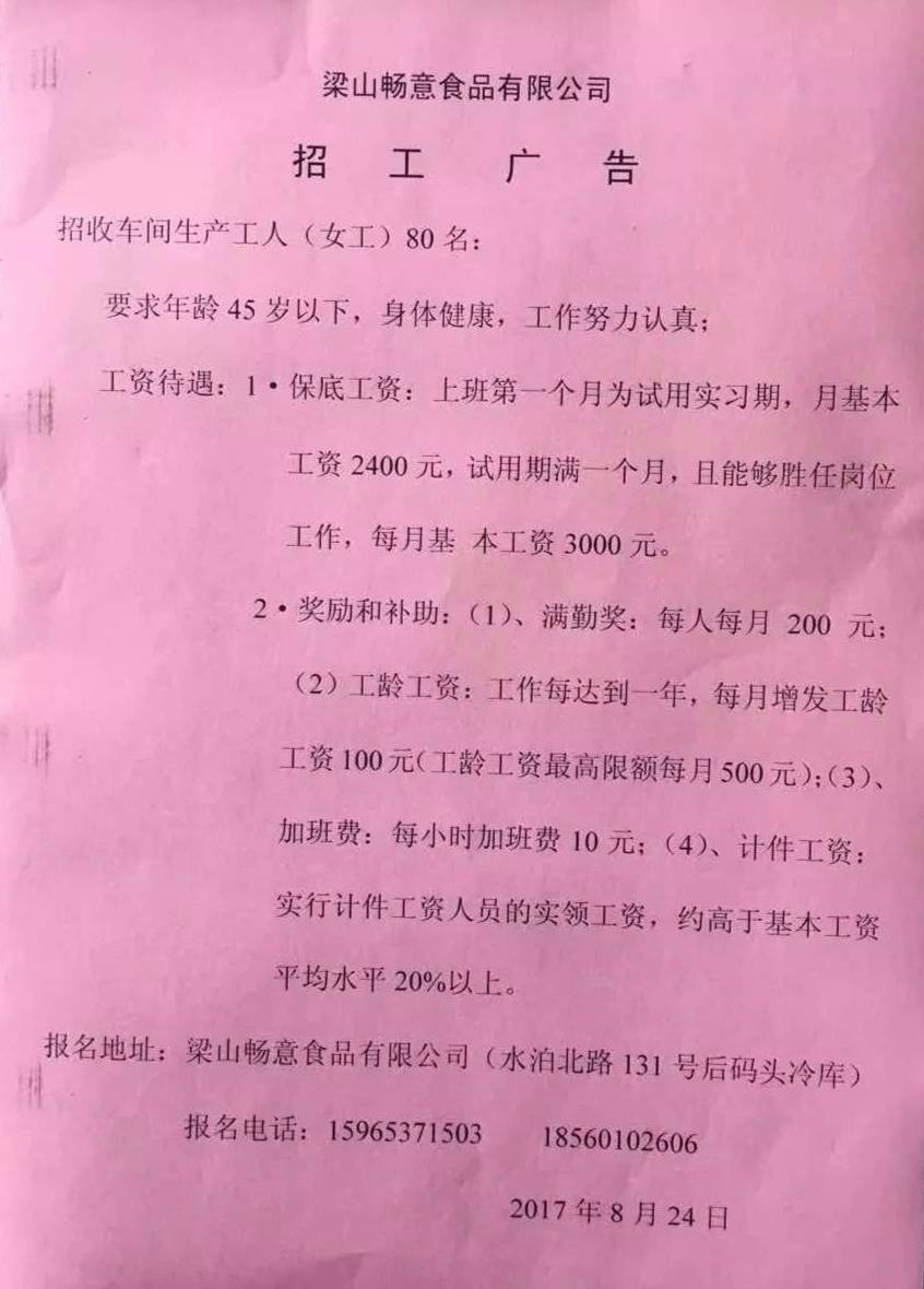 靈壽最新女工招聘信息及相關(guān)探討熱議