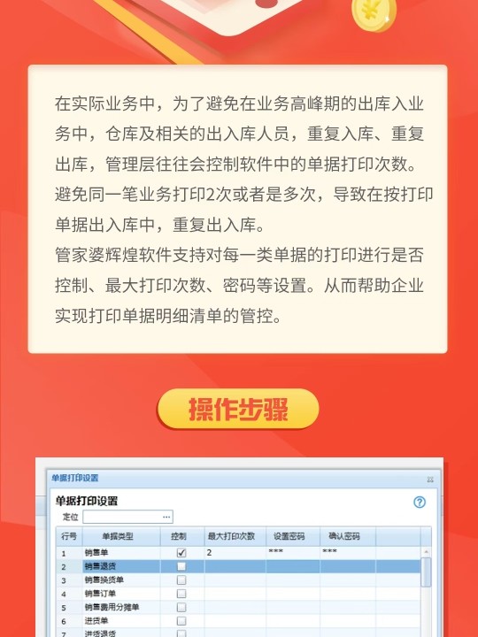 管家婆一票一碼100正確張家港,最新正品解答落實_UHD款50.514