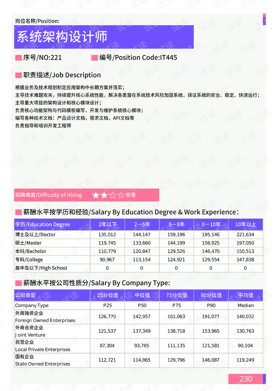 澳門管家婆一肖一嗎一中一特,數據解析導向設計_Nexus98.754